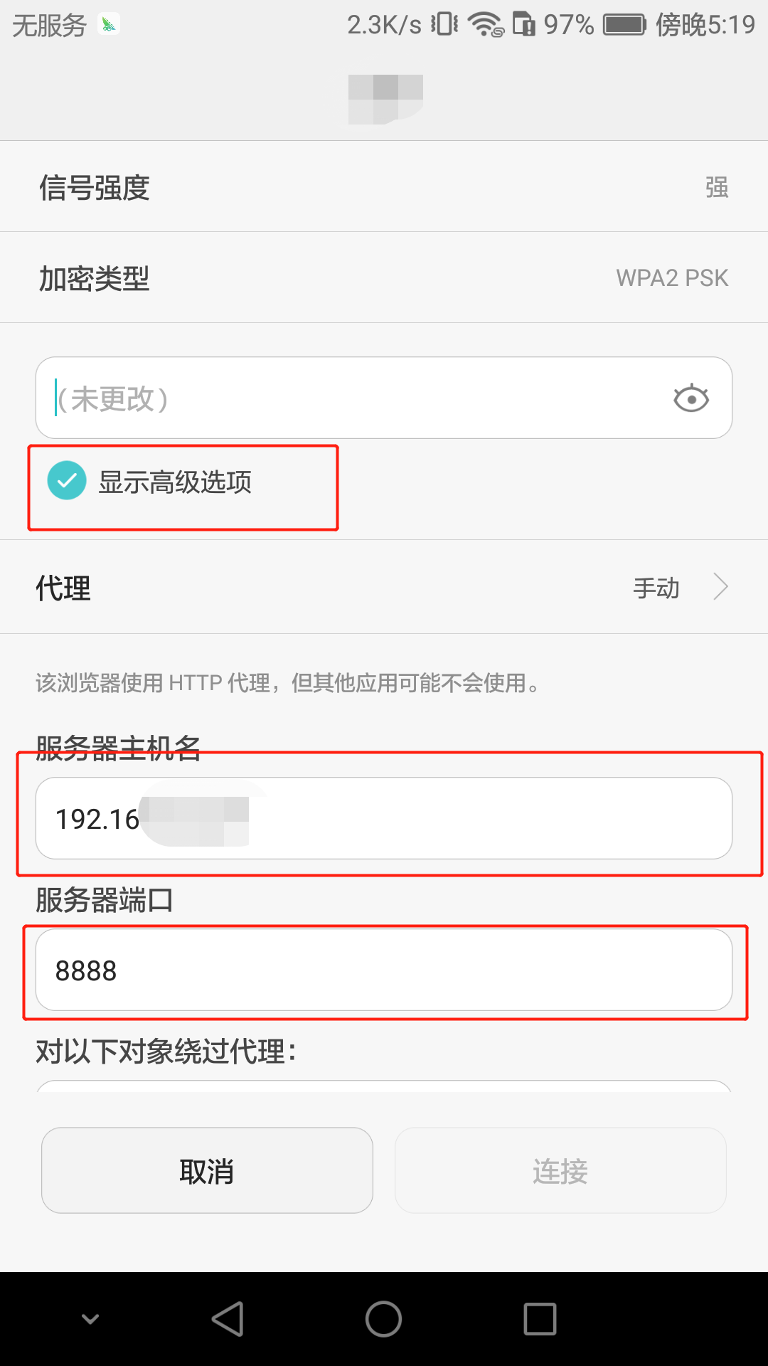 wifi配置